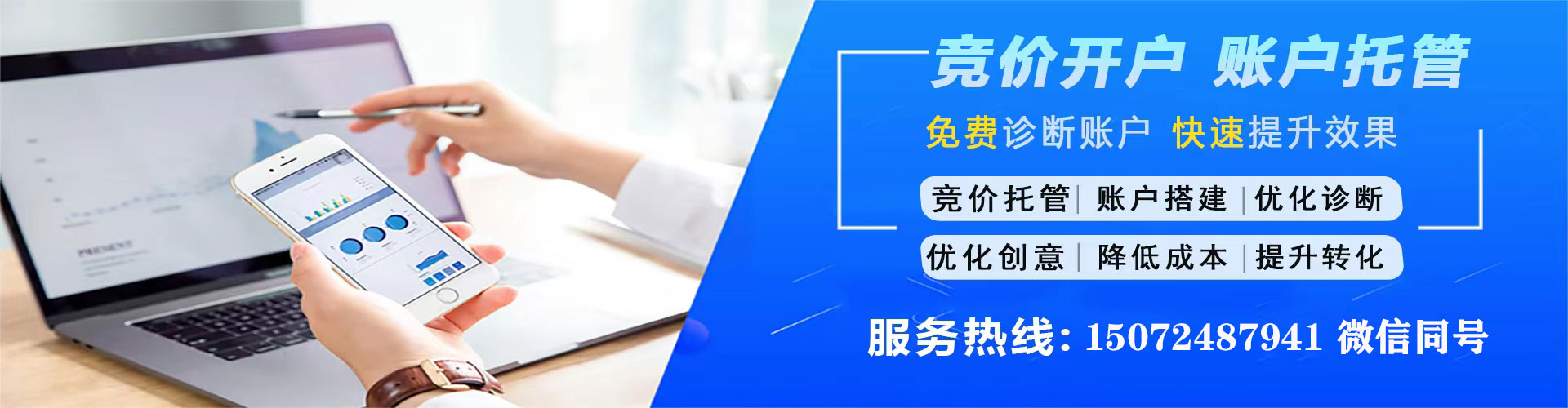 浈江百度优化推广